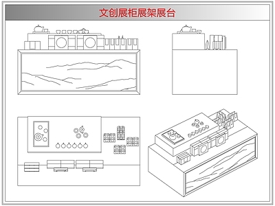 柜子 文创展柜展架展台
