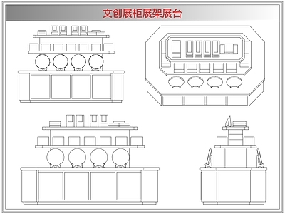 柜子 文创展柜展架展台