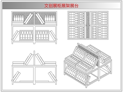 柜子 文创展柜展架展台