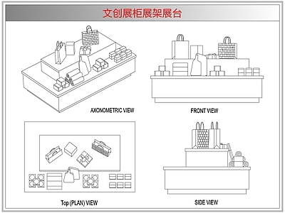 柜子 文创展柜展架展台