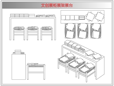 柜子 文创展柜展架展台