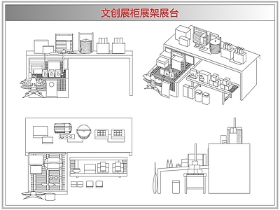 柜子 文创展柜展架展台