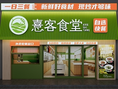 现代简约门头 餐饮门头 快餐店门头 门头招牌 门头门面