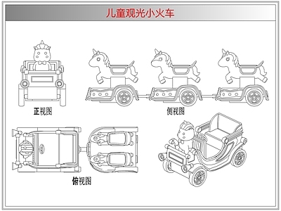 综合器材设备图库 儿童观光小火车