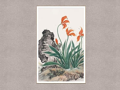 中式挂画 花卉图 萱草图 谢稚柳 国画