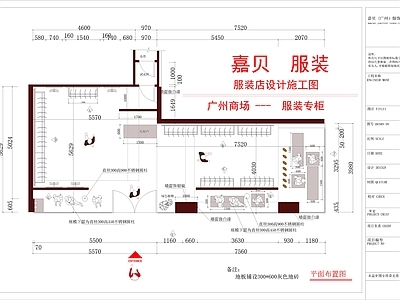 服装店 嘉贝服装店设计 服装店设计 橱窗门头 鞋包店饰品店 婚纱店展厅
