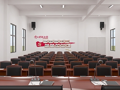 现代简约报告厅
