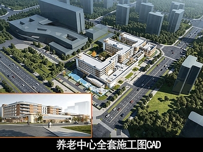 其他建筑 养老中心全套图纸 养老中心施工图 医养结合 养老院