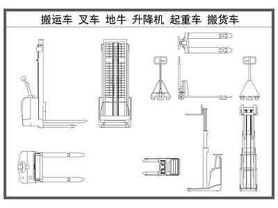 施工设备 搬运车 叉车地牛 起重设备 搬货车 施工设备器材