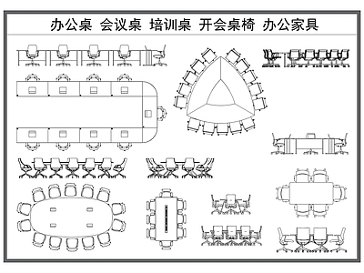 桌椅 办公桌 会议桌椅 办公家具 培训桌椅 桌椅图库