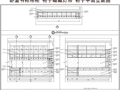 柜体节点 卧室书柜吊柜 书柜书桌 柜子暗藏灯带 柜子立面平面图
