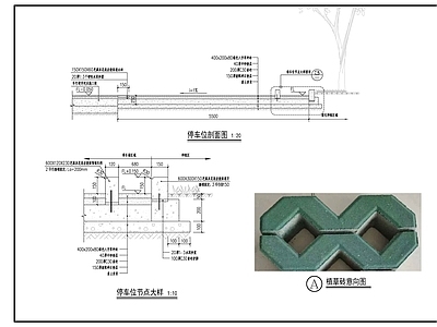停车位 停车位 停车位做法大样