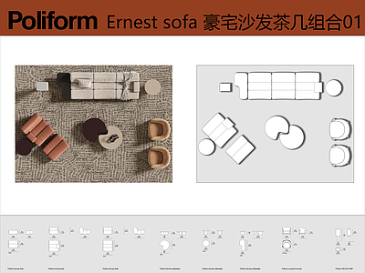 沙发 Poliform Ernest 沙发茶几组合 客厅沙发 沙发椅