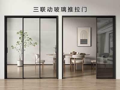 现代简约推拉门 三联动推拉门 推拉门 厨房推拉门 玻璃门推拉门 阳台推拉门
