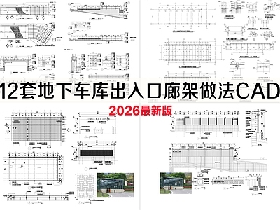 小区廊架 廊架 车库出入口廊架 小区廊架