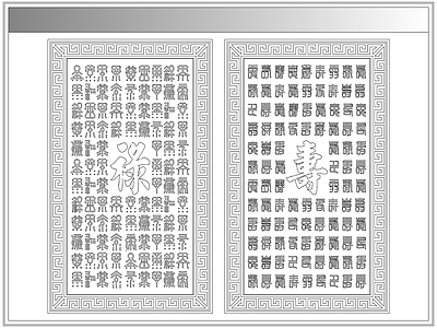 剪影图库 百禄图 禄字 百寿图 寿字