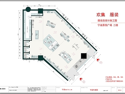 服装店 欢集服装店设计 服装买手店 橱窗门头 模特衣服 道具货架