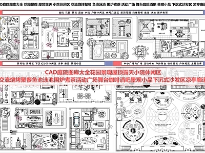 庭院 庭院 露台 小院 屋顶 休闲区