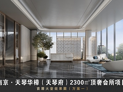 售楼处建筑 顶奢会所 售楼处 会所
