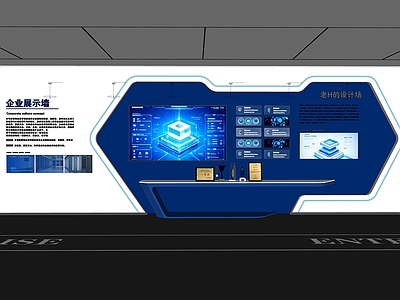现代非遗展厅 企业文化墙 科技展厅