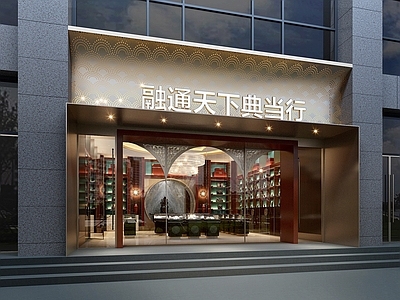 新中式珠宝店
