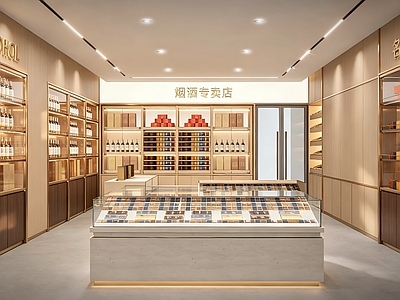 轻奢烟酒店 烟酒专卖店 茶叶店 礼品店