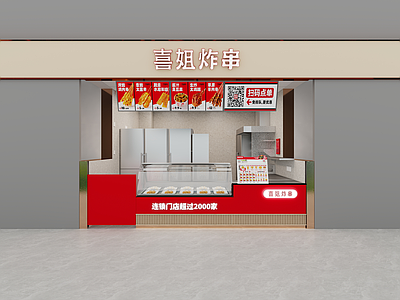 烧烤店