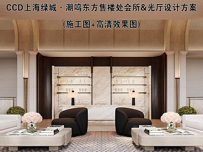 会所 售楼处 售楼处会所