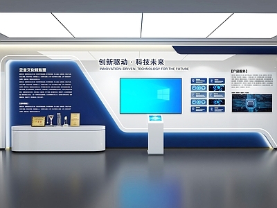 现代简约艺术展厅 文化墙 科技展厅
