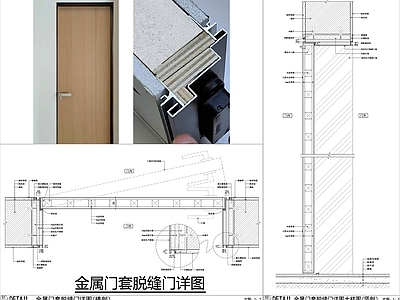 入户门 金属门套极简门 平墙脱缝门 窄边框门套木门 脱缝平板门 木质平板门