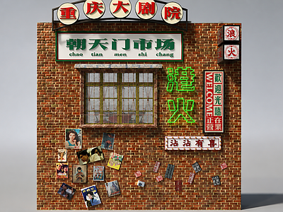 复古打卡墙