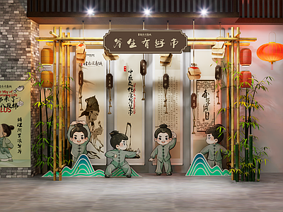 新中式打卡美陈