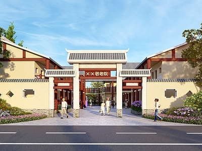 新中式景观老年公寓 养老院