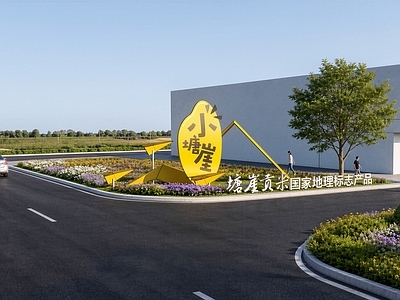 现代主义景观导视 稻米主题标识 现代入口标识 入口导视 乡村村标 水稻标识