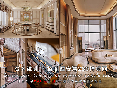 大平层 西安湾大平层 大平层施工图