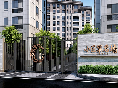 景墙 铁艺门 景墙 案名墙 LOGO墙 花图案