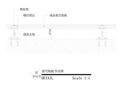 地面综合节点 架空地板节点 防静电地板节点