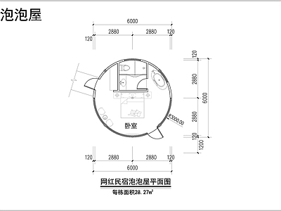 民宿建筑 精品民宿 网红泡泡屋 玻璃屋