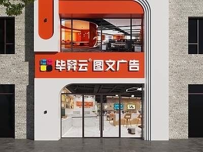 现代门头 广告公司门头 广告店门头 图文广告门头 图文店门头 图文装饰门头