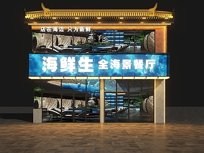 新中式门头 海鲜餐厅门头 餐厅门头 中餐厅门头 海鲜馆门头 海鲜饭店门头