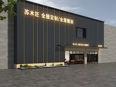 轻奢门头 全屋定制门头 高端定制门头 全屋整装门头 整装公司门头 设计公司门头