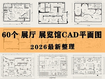 文化展厅 展馆 博物馆 科技展厅 公司展厅 展览馆