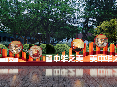 公园绿地装置 红色主题展示 民族团结标牌