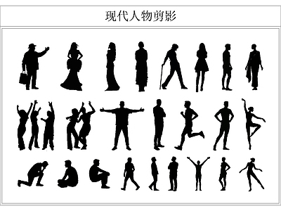 人物 人物剪影
