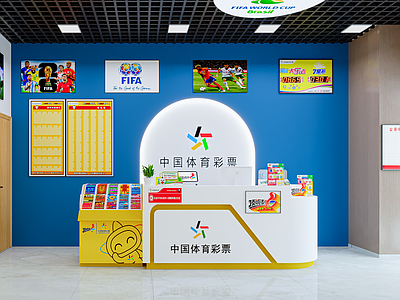 现代其他商业空间 体彩店 工装 彩票店