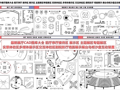其他展厅 展厅 展台  展示区 多媒体