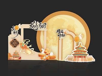新中式中秋美陈 中秋美陈 国风美陈 传统美陈 节日美陈 中秋合影装置