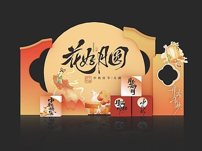 新中式中秋美陈 中秋美陈 国风美陈 传统美陈 节日美陈 中秋合影装置