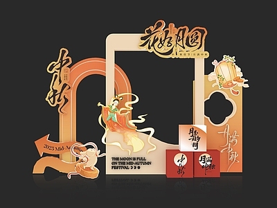 新中式中秋美陈 中秋美陈 国风美陈 传统美陈 节日美陈 中秋合影装置