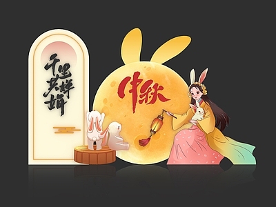 新中式中秋美陈 中秋美陈 国风美陈 传统美陈 节日美陈 中秋合影装置